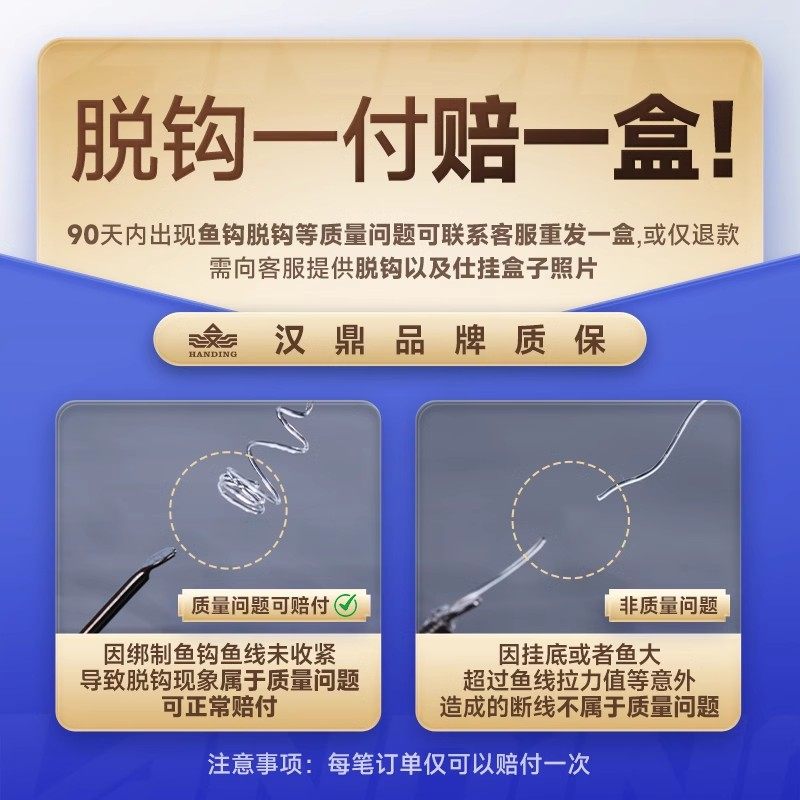 汉鼎鱼线线组鱼钩浮漂鱼漂子线双钩主线子线绑好鲫鱼新手易选套装,淘宝优惠券,粉丝福利购,淘宝优惠卷