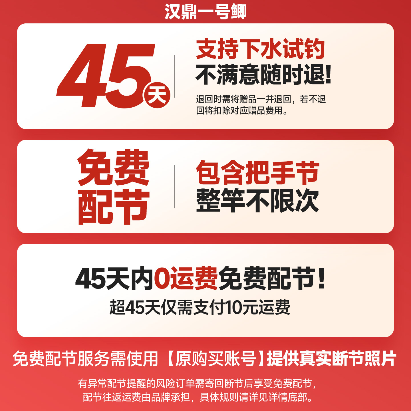 汉鼎战鱼竿超轻超硬综合全能鲫鱼竿钓鱼竿台钓竿轻量碳素手竿鱼杆