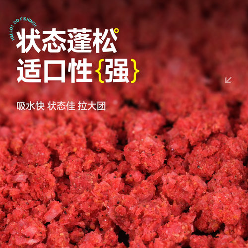 汉鼎鱼饵饵料野钓钓鱼饵料全能腥全能香鲤鱼饵料一包搞定鲫鱼鱼饵-图3