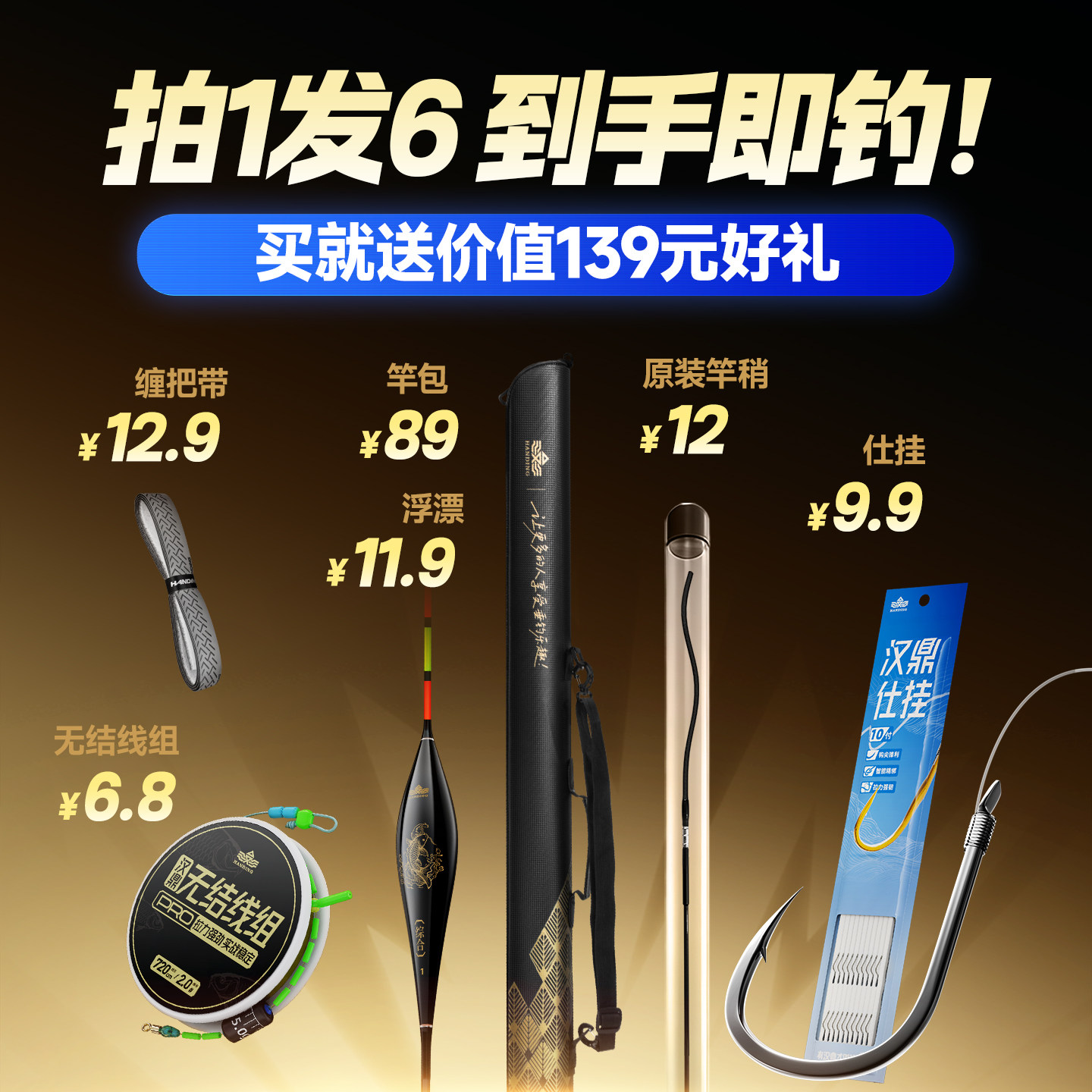 汉鼎一号6代钓鱼竿鱼杆手竿钓竿手杆鲫鱼小综合竿渔具品牌碳素5代