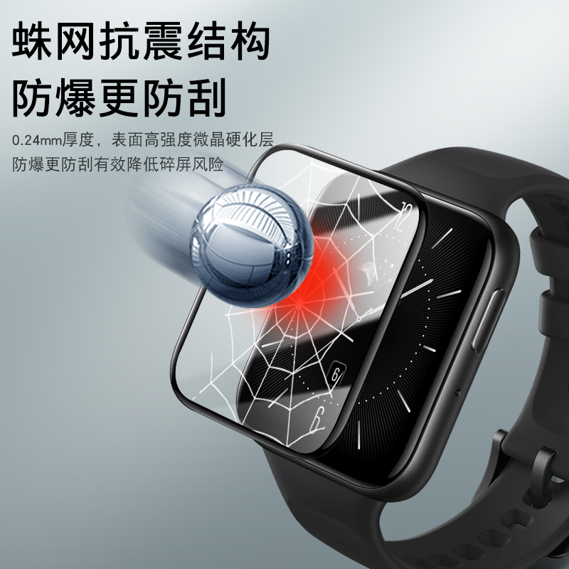 oppowatch3钢化膜watch3pro保护膜wacht3智能手环por三代全屏覆盖手表贴膜0pp0wach3p全包防摔抗蓝光护眼软膜 - 图2