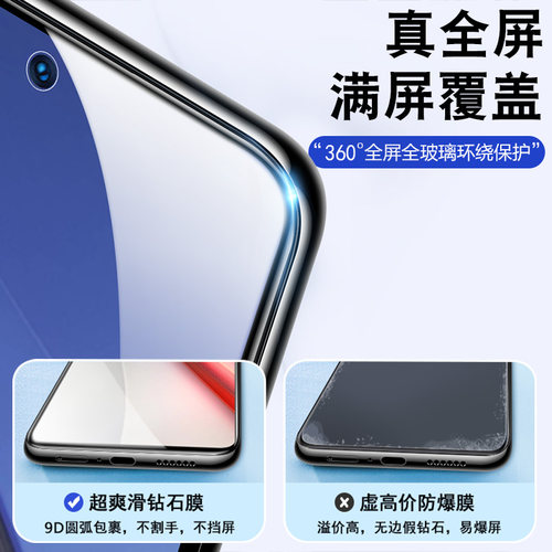 适用iqoo11钢化膜iqoo10手机膜iq009防窥vivoiqooNeo7全屏iq8防偷窥neo5抗摔se3z7z6z5z3z1保护noe镜头ip贴膜 - 图0