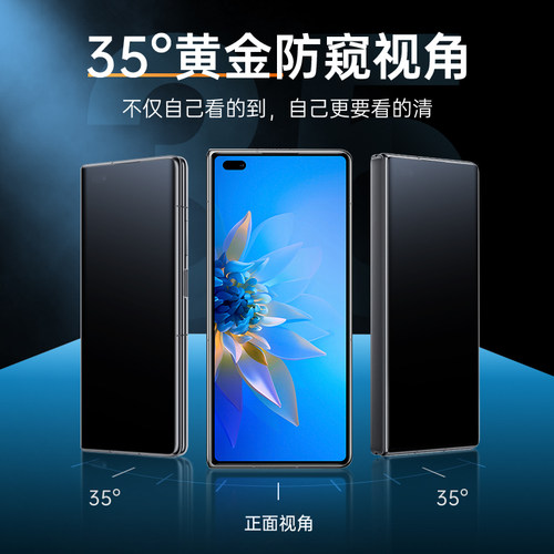 华为matex2手机膜matex3折叠屏防窥膜metex2全屏内外屏保护防摔X2水凝x3后背前后钢化软膜notex2防偷窥贴膜 - 图0