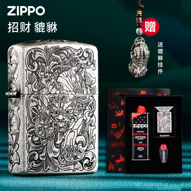 zippo打火机正品官方男士正版招财貔貅防风燃油专用送男友 - 图0