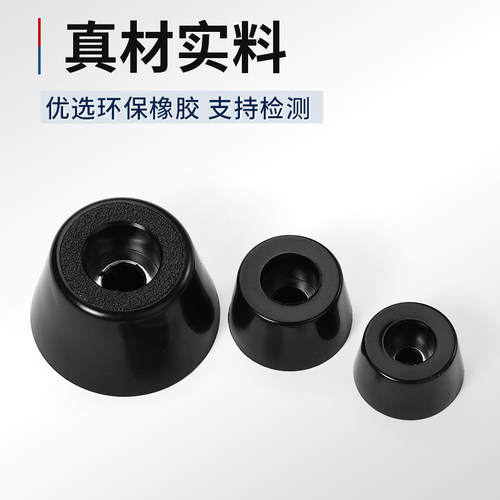 环保橡胶脚垫家具桌椅圆形橡胶减震垫锥形垫地板保护塑料机箱地脚 - 图1