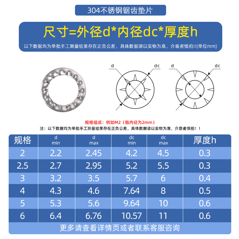 锁紧垫圈304不锈钢内外锯齿垫片GB862多齿止动防松防滑挡圈M3-M24