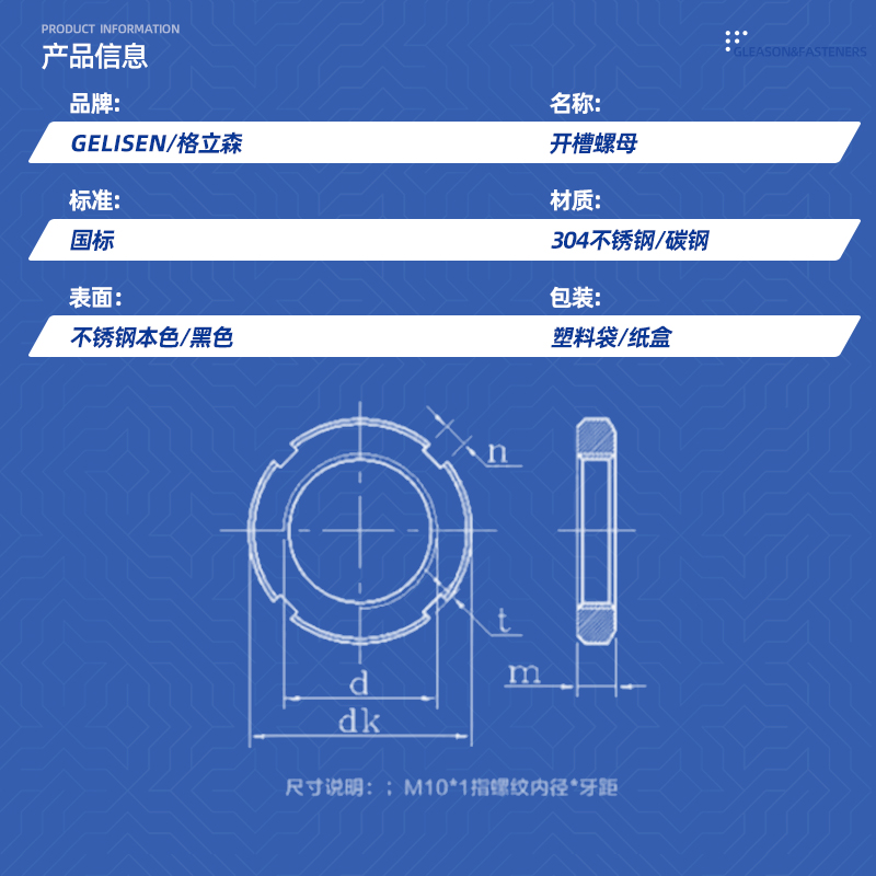 GB812国标圆螺母锁紧防松螺帽止退螺母开槽螺母四槽圆形螺母并帽 - 图2