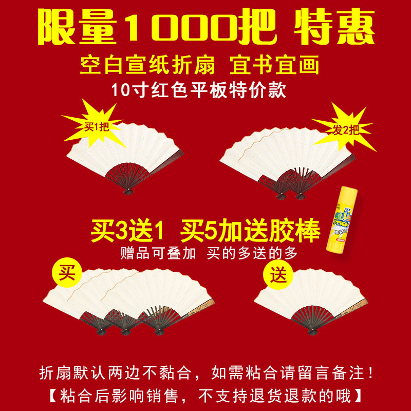 空白宣纸扇子古风折扇全竹制毛笔书法绘画洒金扇面提字定制10寸 - 图0