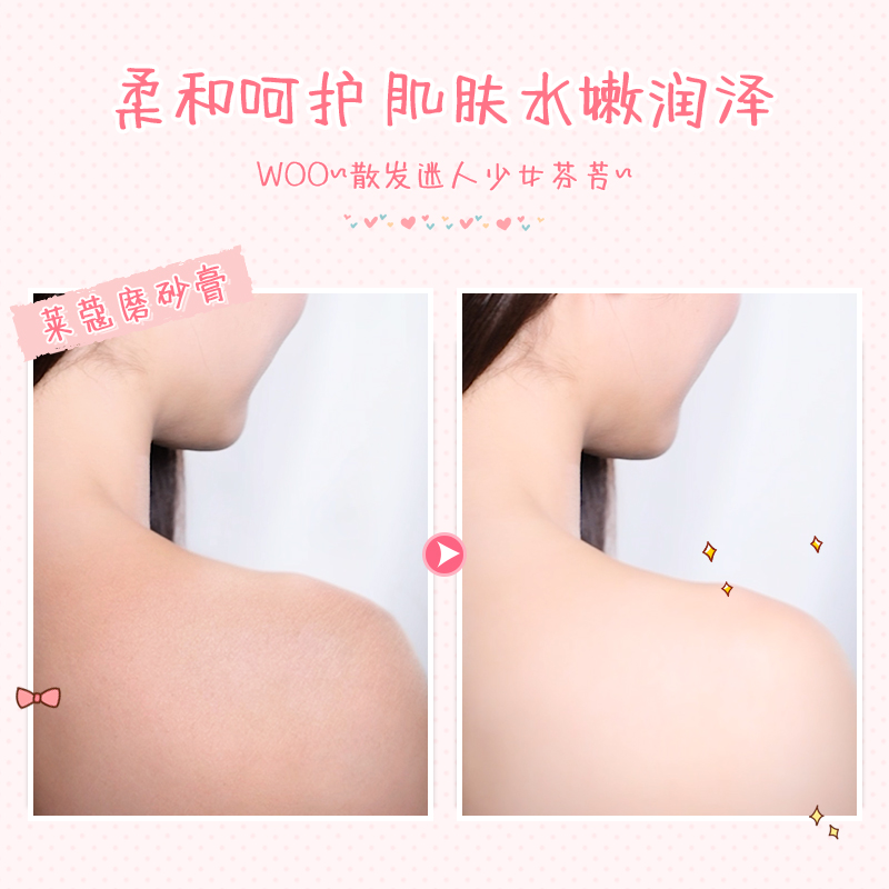 草莓磨砂膏身体去清理角质面部清洁搓泥宝冰淇淋乳木果男女莱蔻-图1