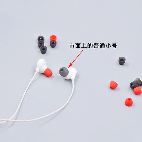 特小号超小耳洞女生入耳式小耳机套耳帽儿童耳塞套通用硅胶套配件 - 图1