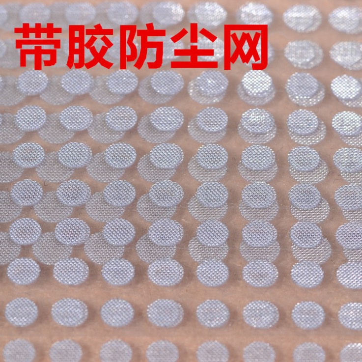 耳机索尼等 80 70 im50 入耳式耳机通用防尘网软网细网过滤网带胶 耳机索尼等 80 70 im50 入耳式耳机通用防尘网软网细网过滤网带胶