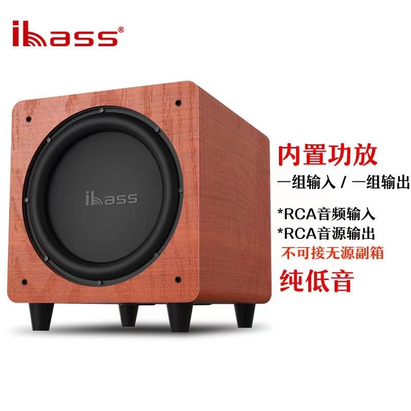 ibass10寸蓝牙有源超重低音炮大功率电视同轴家用回音壁实木音响 - 图1