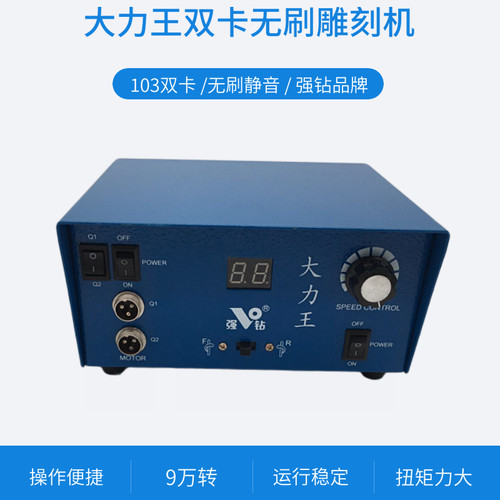强钻大力王9万转双卡无刷电子打磨雕刻机/强钻电子打磨机/电子机 - 图2