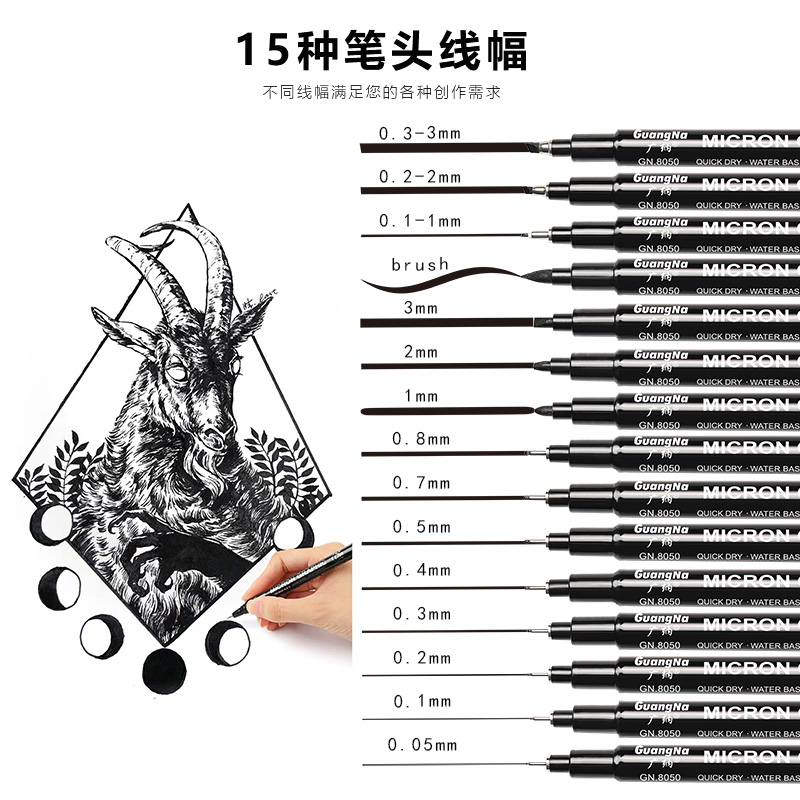 可加墨水手绘针管笔防水建筑设计草图漫画软毛头绘图速写勾边线笔 - 图1