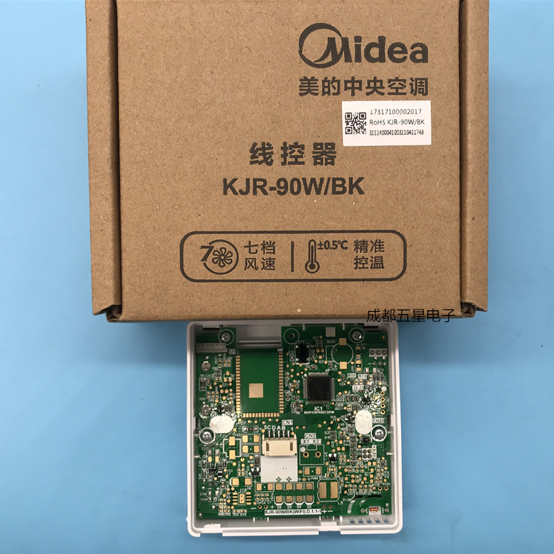 全新适用美的中央空调KJR-90W/BK线控器7档风速风管机多联机5芯线 - 图3