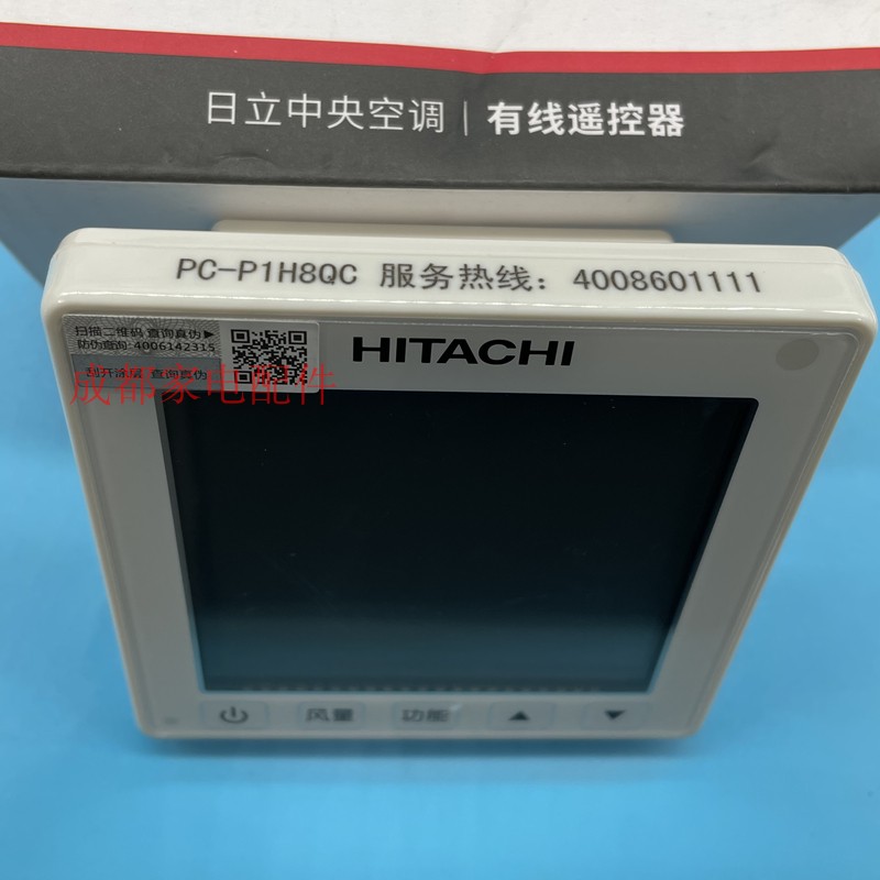 全新日立中央空调多联机线控器PC-P1H8QC手操器控制面板 - 图0