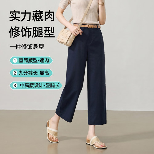 逸阳冰感透气九分直筒裤女2026夏季薄款高腰显瘦小个子梨形休闲裤 - 图1
