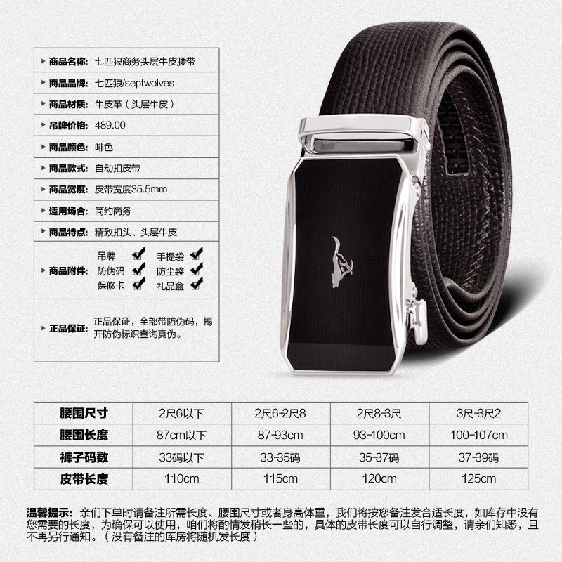七匹狼男官方正品头层牛皮商务皮带 七匹狼威泰晟达腰带/皮带/腰链