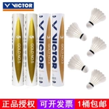 Wicker Victor Victory Badminton Golden № 3 утки Fitting Gold 5 Стабильный клуб обучения уток