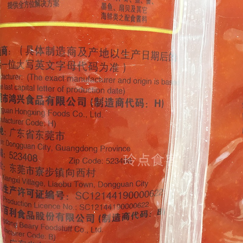 泰式甜辣酱 1kg百利火锅蘸料墨西哥鸡肉卷手抓饼酱 2包起包邮-图2