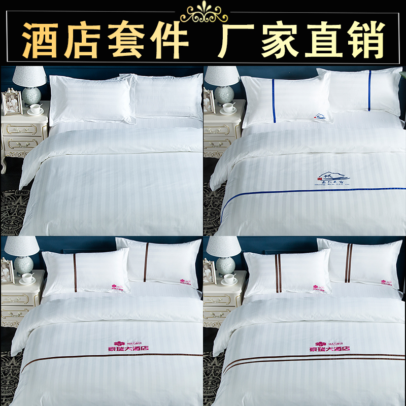 五星级酒店宾馆床上用品专用布草床单被套全棉纯棉白色民宿四件套-图2