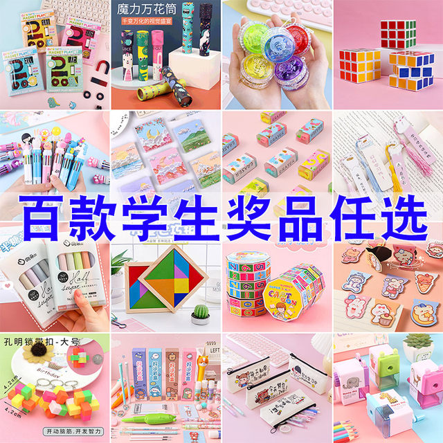 First and second grade elementary school students reward small gifts for small gifts, practical children's learning supplies, opening gifts, creative stationery blind boxes