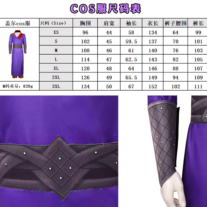 博得之门3盖尔COS服装鱼骰人跑团BG3 COS服优质涤纶套装coser衣服 - 图2