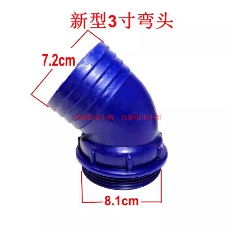 鱼塘养殖新老式浮水泵增氧机配件3寸4寸排灌增氧加厚喷嘴弯头水花,淘宝优惠券,粉丝福利购,淘宝优惠卷