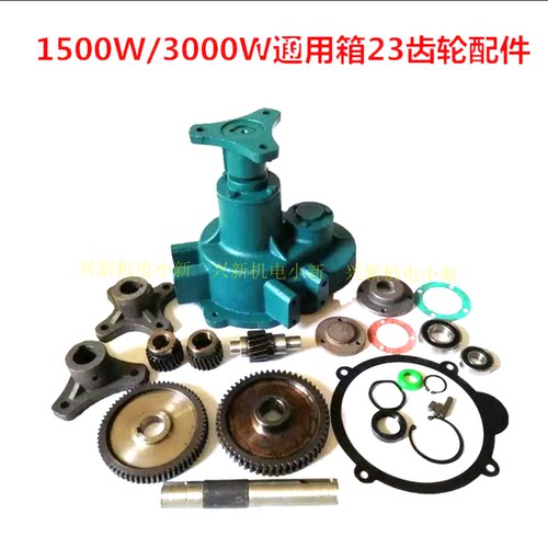 包邮3KW 叶轮式增养机配件23齿 16齿67齿 大齿轮56齿齿轮轴配件 - 图3
