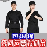 Комбинезон, черный лонгслив, униформа, летняя демисезонная летняя одежда