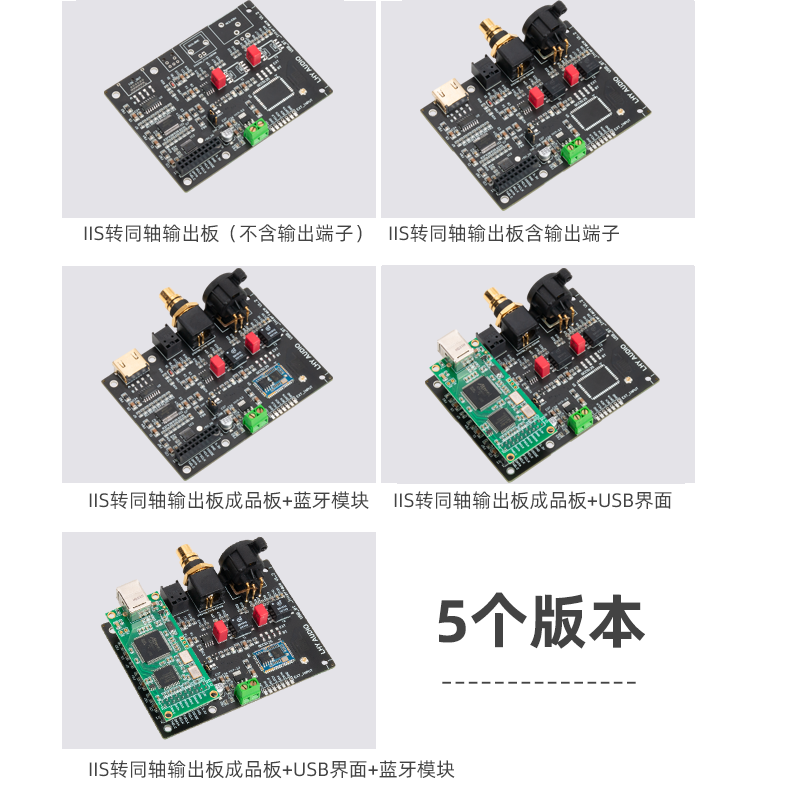 数字音频输出板I2S转同轴光纤SPDIF AES HDMI USB界面蓝牙QCC5125 - 图2