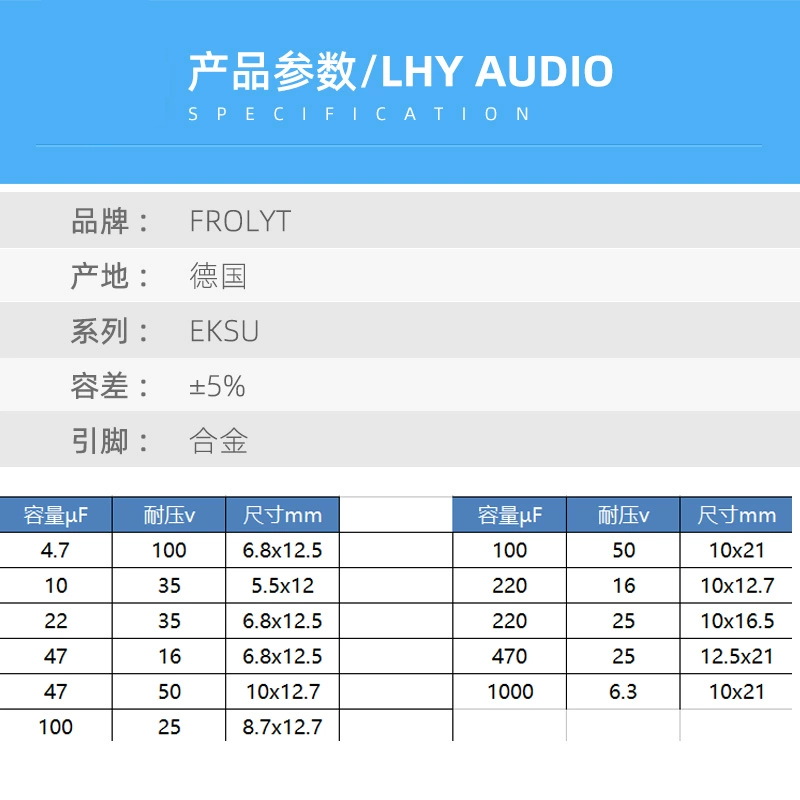 德国FROLYT EKSU系列无极电解电容高文功放耦合前级解码胆机阴极-图0