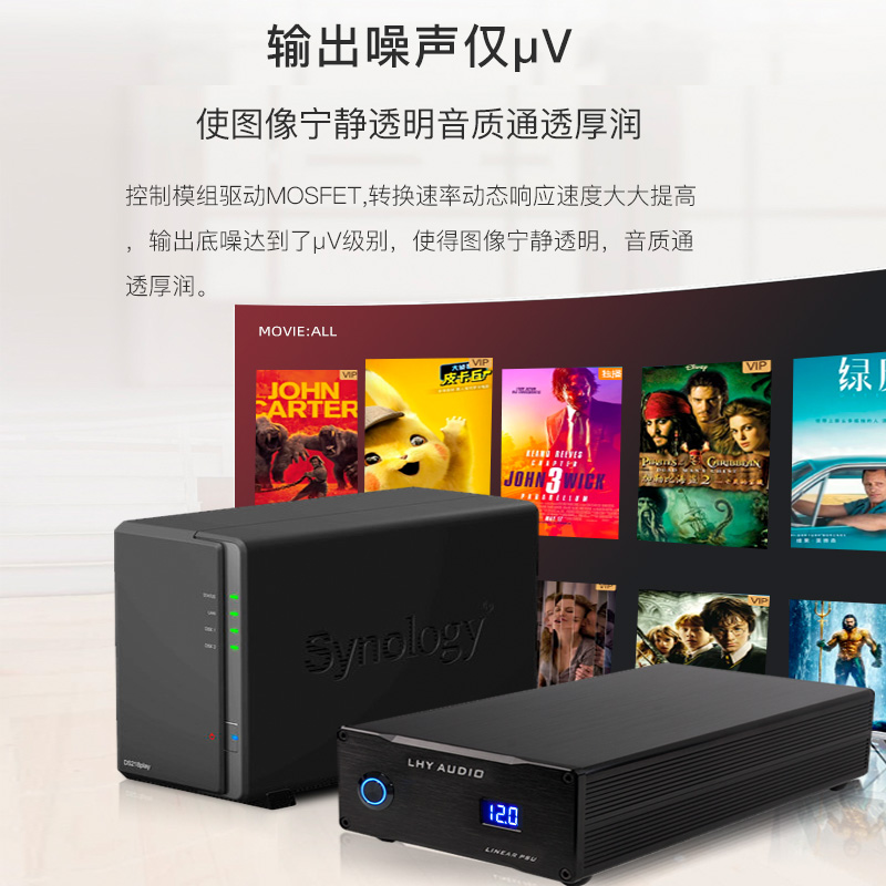 Synology群晖 DS723+ DS923+ NAS网络云储存升级发烧直流线性电源-图1