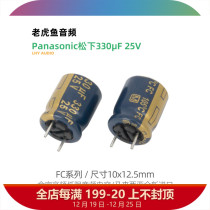 Japan Panasonic 330uF 25V FC series Gold word high frequency low resistance audio electrolytic capacitor 10x12 5mm
