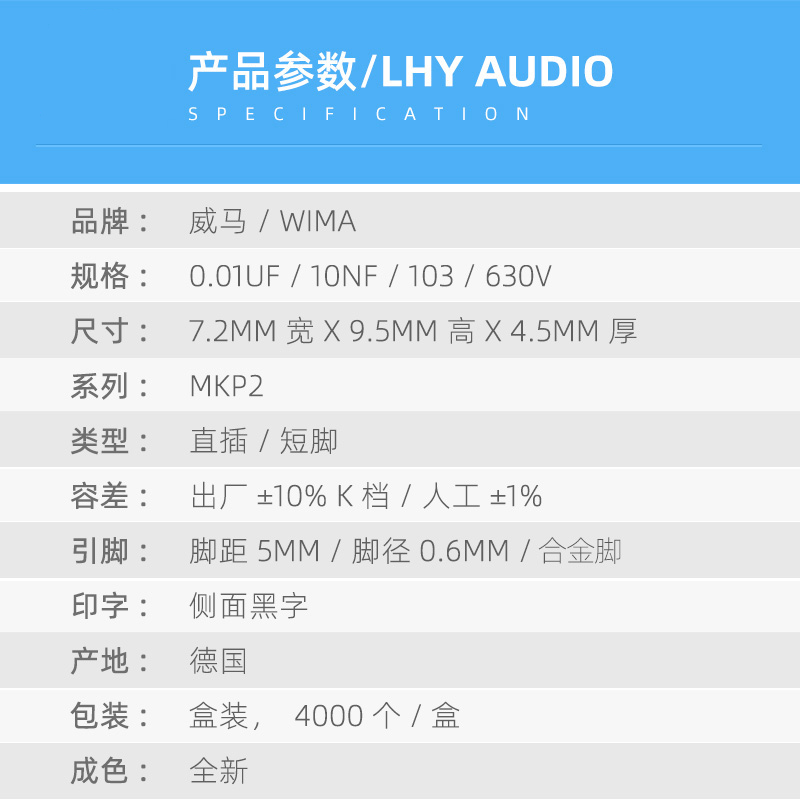 10n 630V MKP2系列 WIMA威马 0.01uF 103德国进口无极薄膜电容-图0