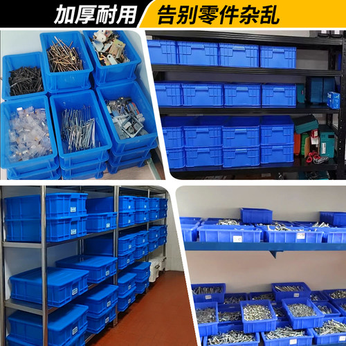 加厚零件盒周转箱塑料盒子长方形物料盒五金螺丝塑料盒工具收纳箱 - 图1