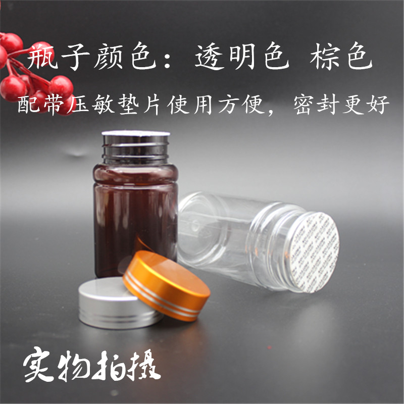 100 150 300g ml UV盖竹节瓶 分装瓶 透明塑料瓶 PET密封瓶 药瓶