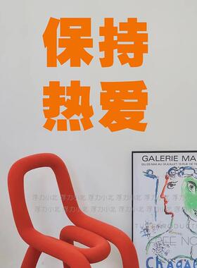 保持热爱克墙莱因蓝色文贴纸网字红服咖XCO啡奶茶店装拍照背景面
