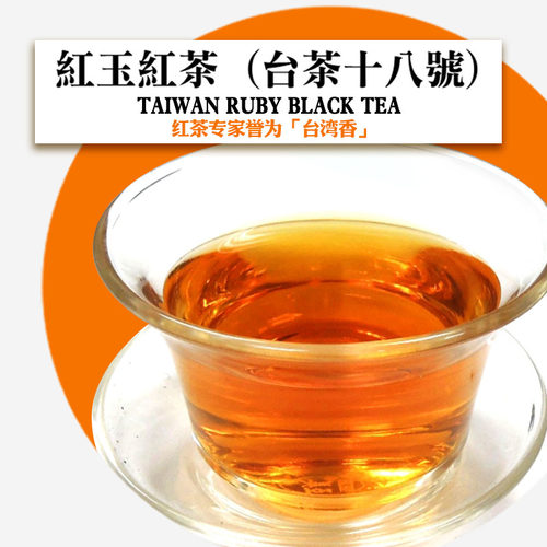 台湾日月潭红玉红茶台茶18号原装功夫蜜香条型红茶200克浓香蜜韵_虎窝淘