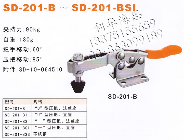 水平式快速夹具夹钳肘夹SD-201B/BI/BHB不锈钢 201-BSS快夹MC01-3 - 图2