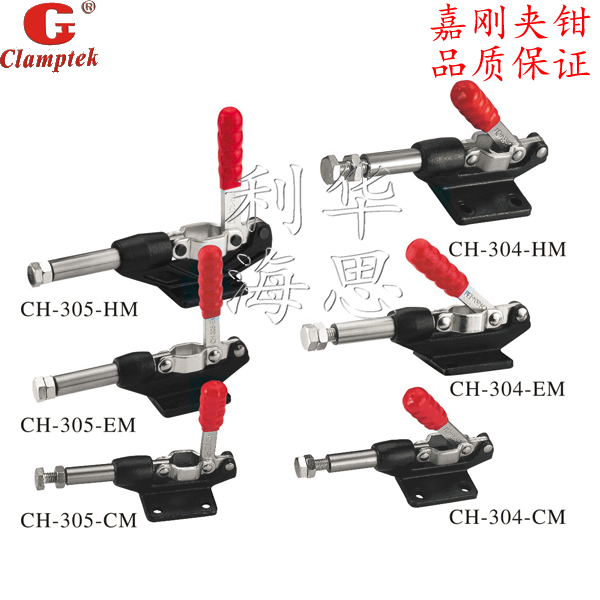 台湾嘉刚推拉式快速夹具 夹钳肘夹检具快夹CH-304CM EM HM MC07-7 - 图0