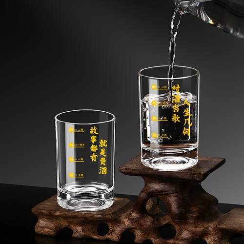100ml二两白酒杯带刻度文案家用玻璃酒具套装2两轻奢高档2026新款 - 图0