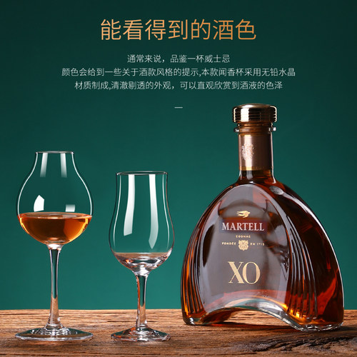 威士忌品鉴杯香槟杯高脚郁金香洋酒杯红酒酒杯水晶玻璃闻香白兰地 - 图2