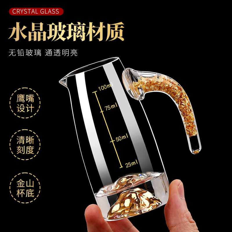 刻度白酒杯套装中式高档酒杯金箔水晶家用个性酒具分酒器一口杯-图0