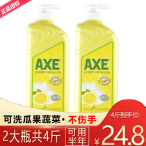 axe axe headboard washout fine food grade home affordable press bottle kitchen lemon fruit and vegetable cleaning without hurting hands