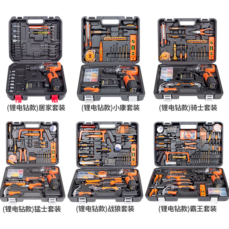 家用电钻手工具套装五金工具箱电工木工多功能专用维修工具组套