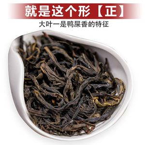 山里货 潮州凤凰单枞茶叶鸭屎香 手工纸包单丛茶500g