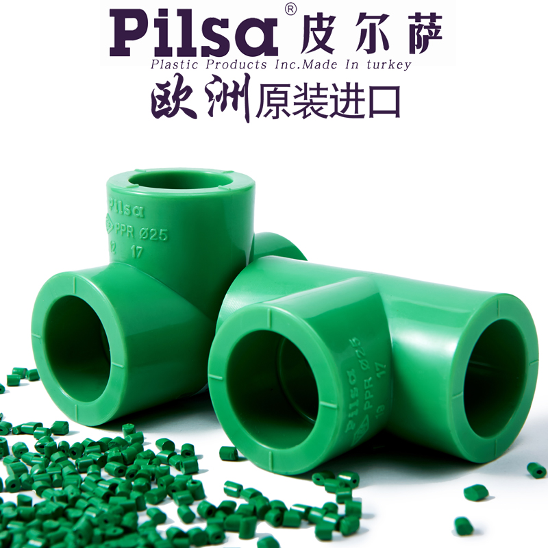 进口pilsa皮尔萨PPR热熔家装水管配件4分6分1寸1.5寸等同径正三通 - 图2