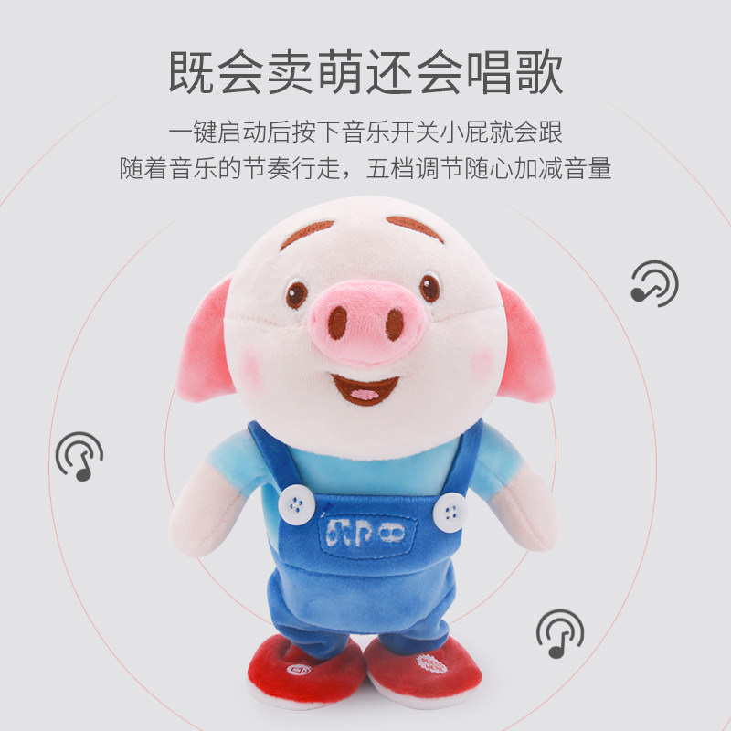 会学说话娃娃猪小屁毛绒公仔 秀尚玩具毛绒布艺类玩具