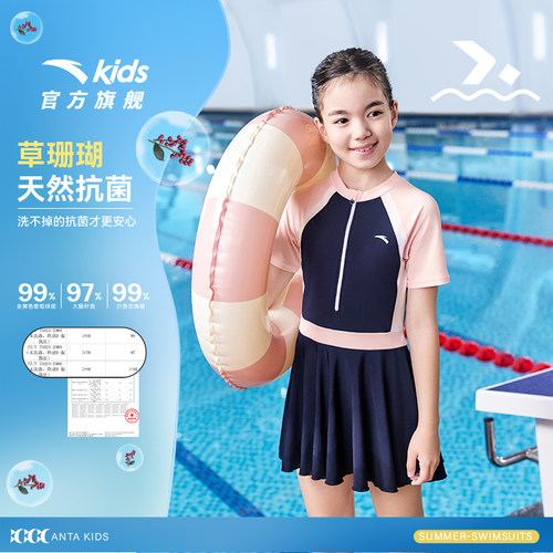 安踏女童泳衣夏2026新款草珊瑚抑菌女孩连体游泳衣耐氯连衣裙泳装 - 图0